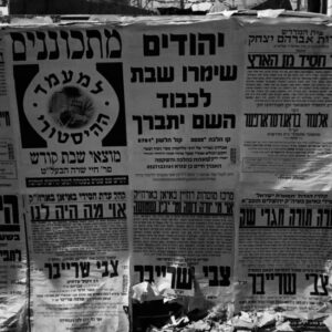 סיור בשכונות החרדיות של ירושלים