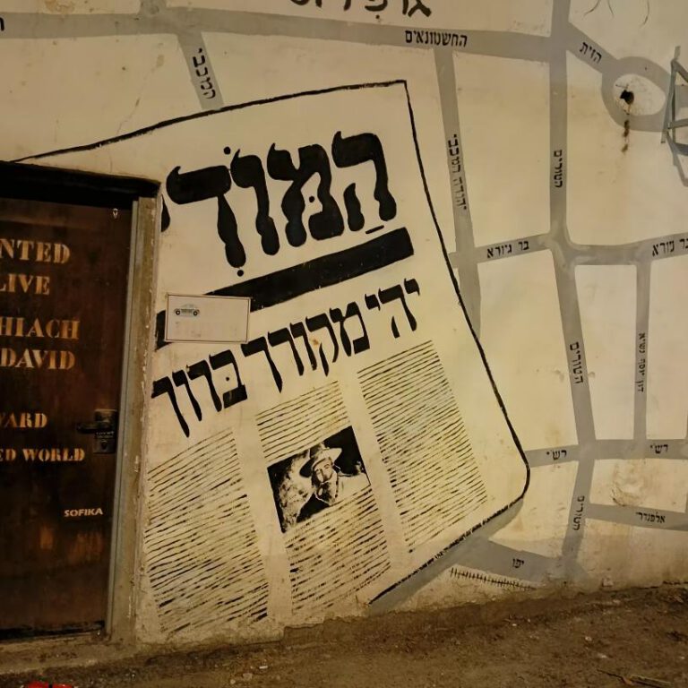 סיור בשכונות החרדיות של ירושלים