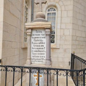 פסל קבורה של נזיר במנזר עלייה לשמים - מתוך הסיור הארכיאולוגיה של המנזרים הרוסיים בהר הזיתים