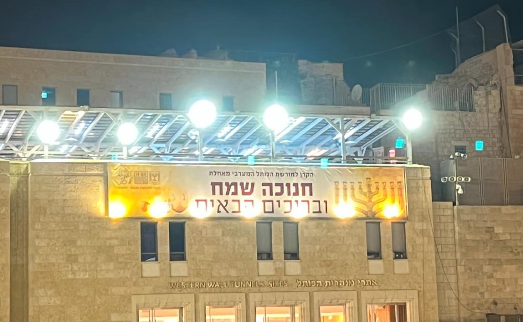 סיורי חנוכיות בירושלים