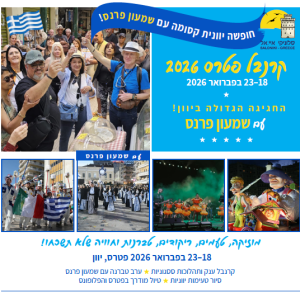 Carnaval de Petras 2026