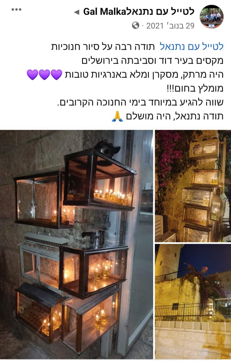 Recorrido por las luminarias del barrio judío