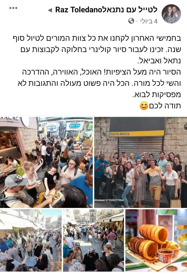 Recorrido culinario por el barrio de Mahane Yehuda: del mercado a la moda | Opiniones