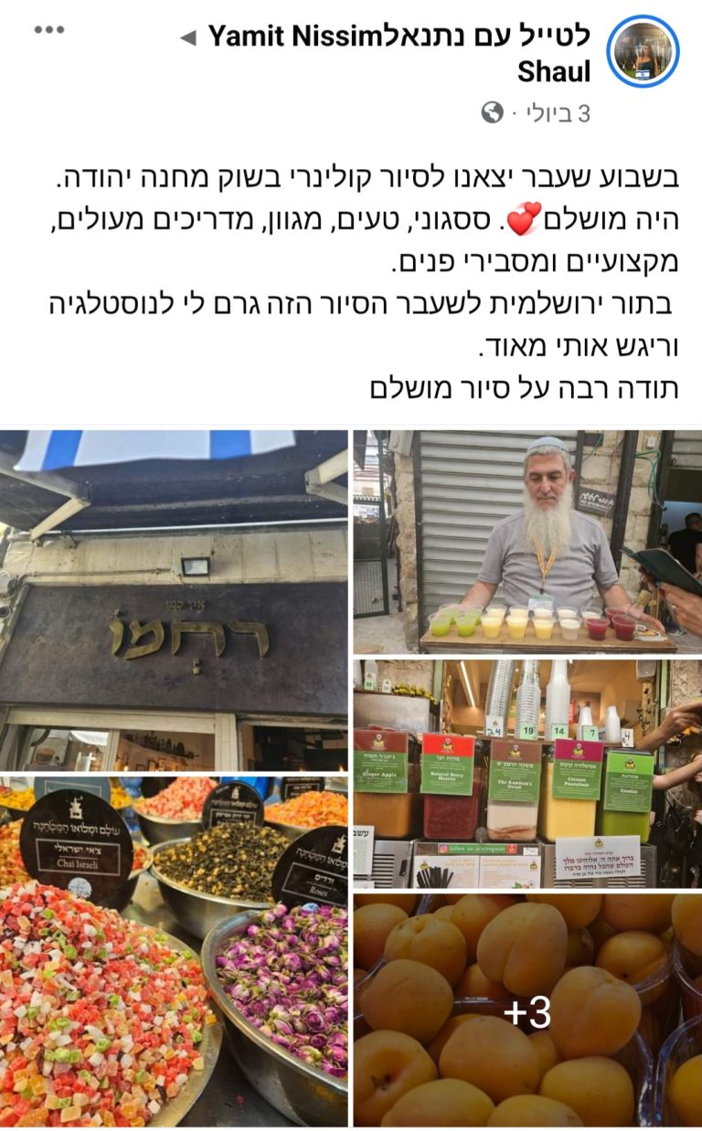 Recorrido culinario por el barrio de Mahane Yehuda: del mercado a la moda | Opiniones