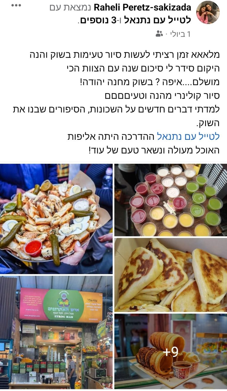 Recorrido culinario por el barrio de Mahane Yehuda: del mercado a la moda | Opiniones
