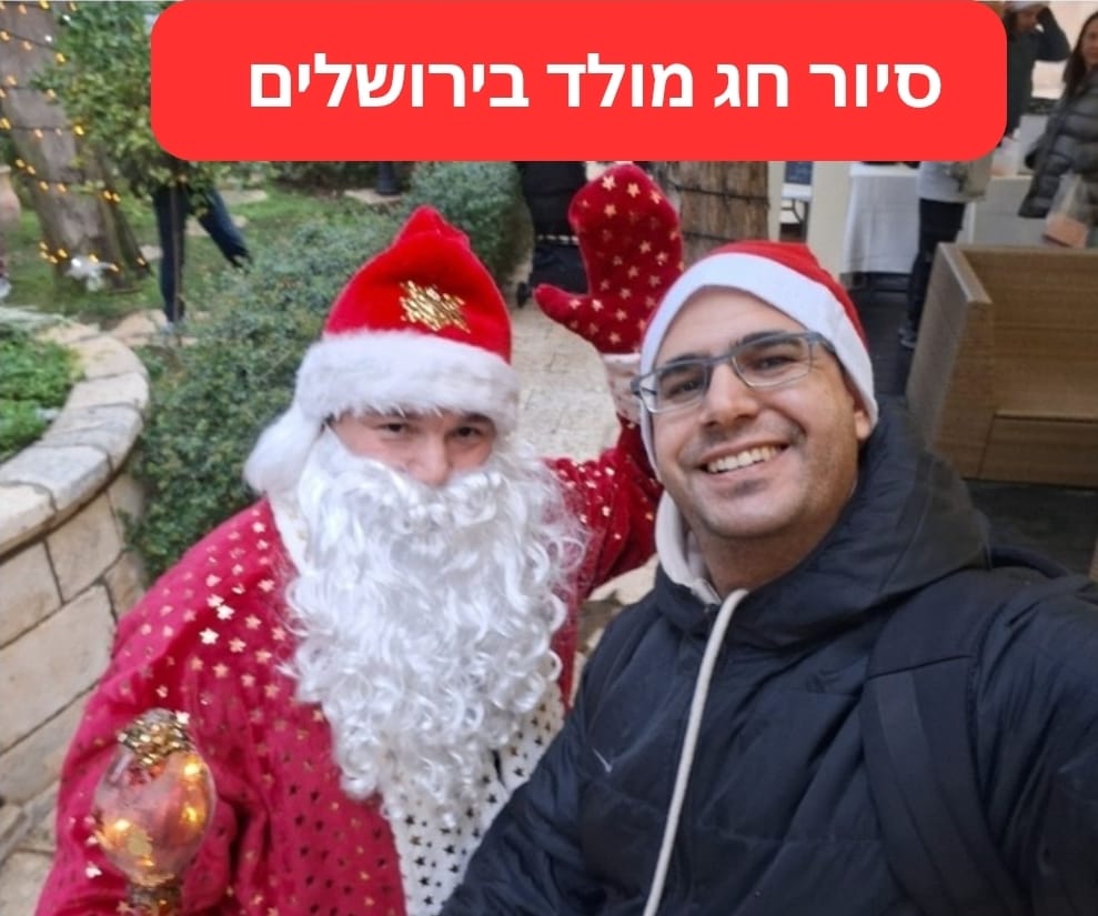 Recorrido navideño por Jerusalén: luz, fe y cultura