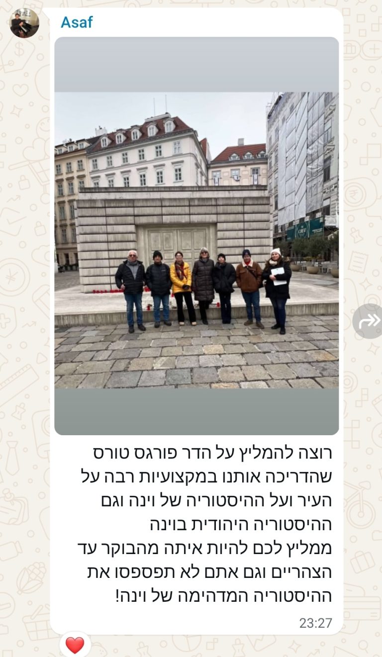 סיור היכרות אישית עם העיר העתיקה בוינה