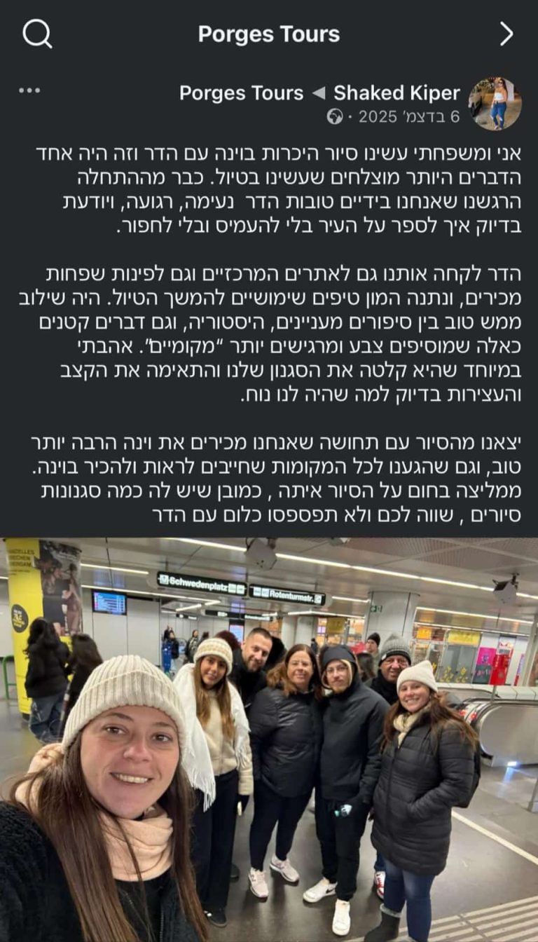 סיור היכרות אישית עם העיר העתיקה בוינה