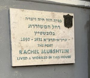 סיור משוררות בתל אביב