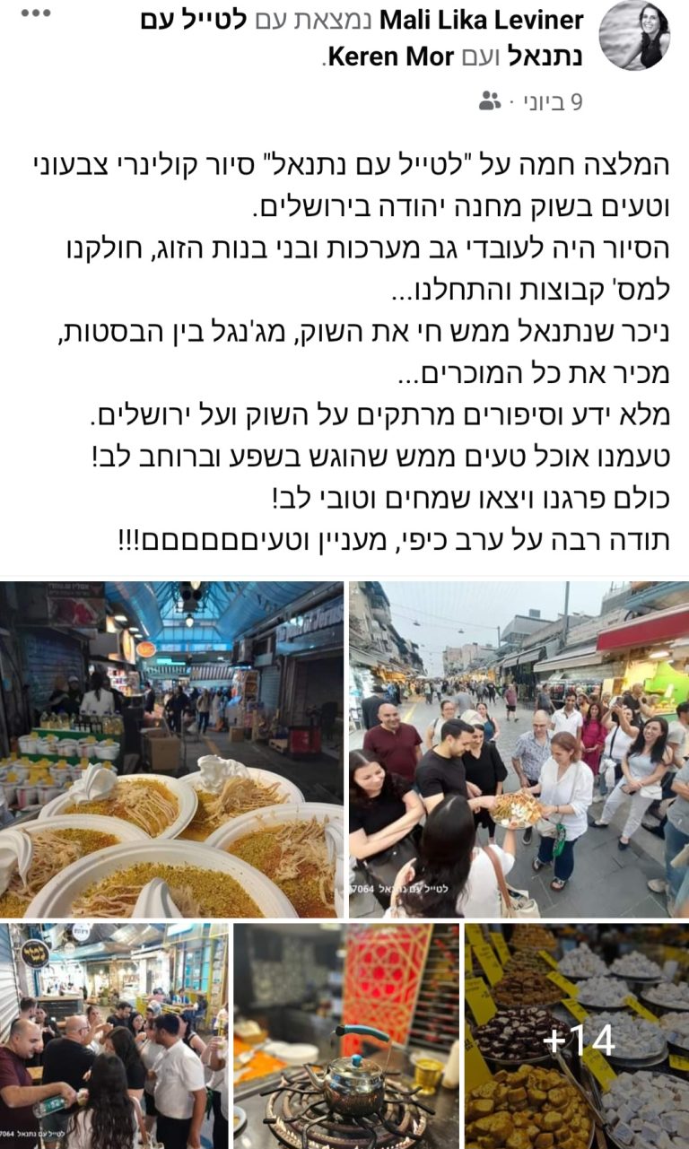 Recorrido culinario por el barrio de Mahane Yehuda: del mercado a la moda | Opiniones