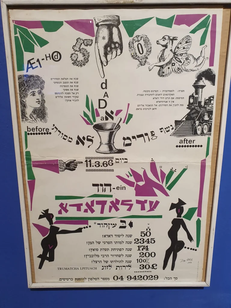 סיור צורפות, קרמיקה ואופנה בעין הוד