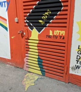 סיור גרפיטי בעקבות ה 7.10 בחיפה