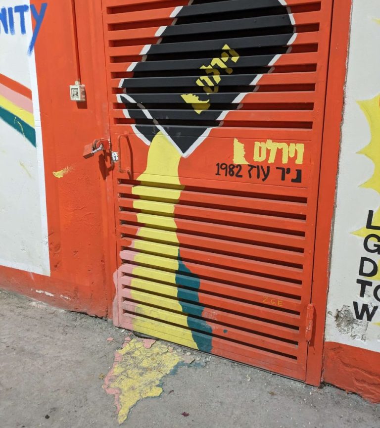 סיור גרפיטי בעקבות ה 7.10 בחיפה