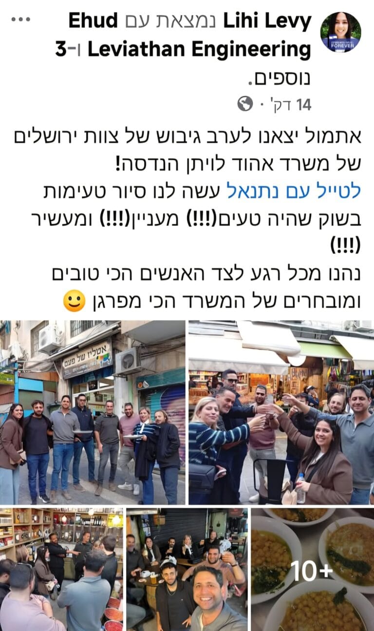 חוות דעת — לטייל עם נתנאל